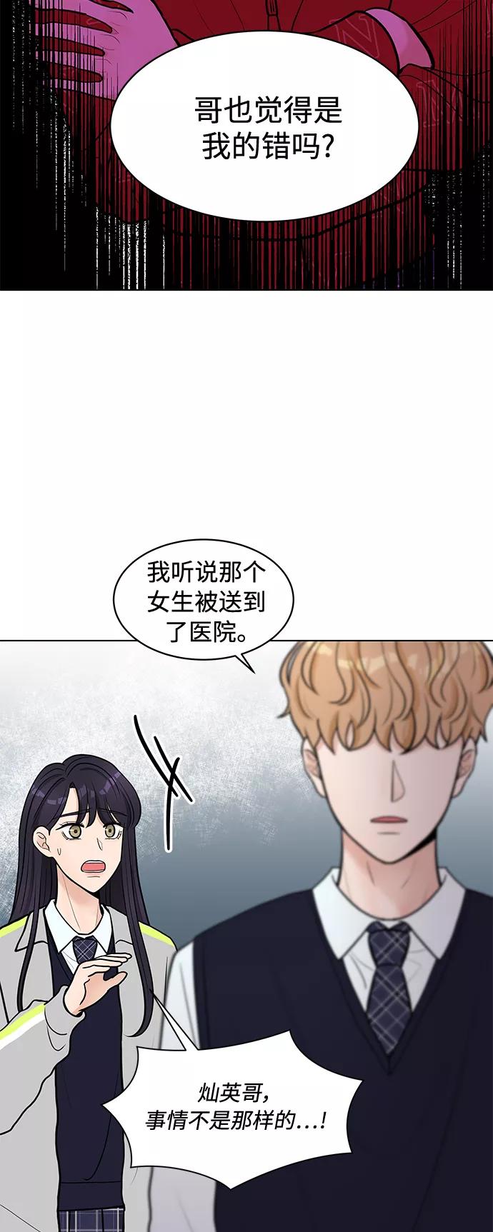 《空白的十年》第8话 第32页