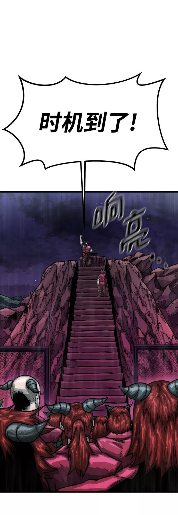 《魔神部落：God-Tribe》[第8话] 食肉岛（8） 第12页