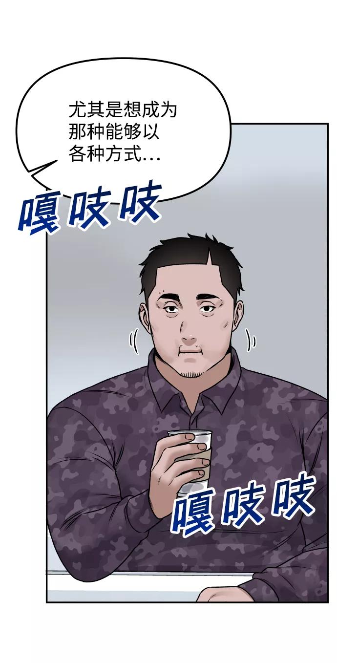 《线上人生》[第8话] 小号 第60页