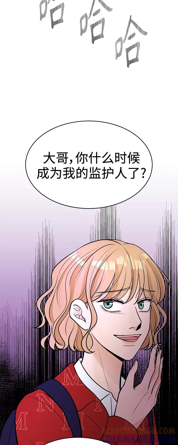 《空白的十年》第8话 第55页