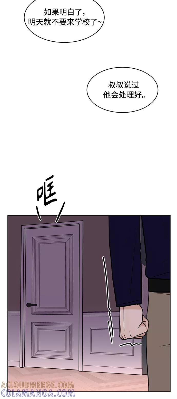 《空白的十年》第8话 第61页