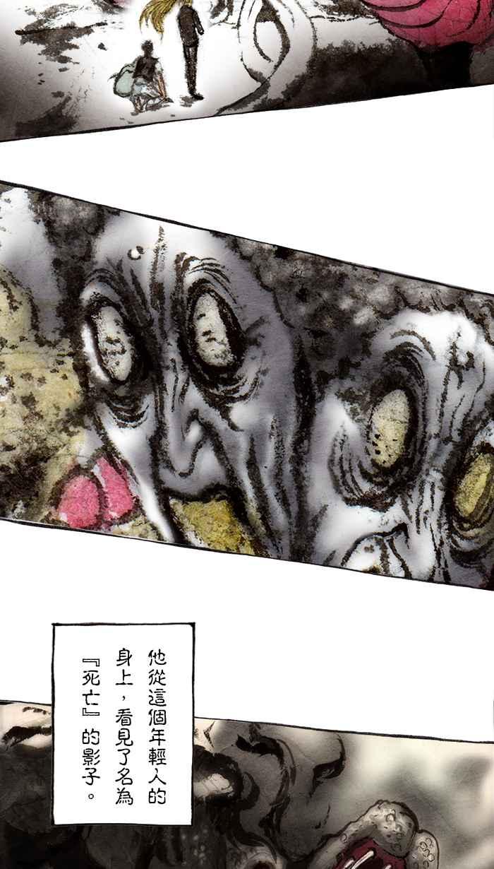 猫剑客 [第82话] 折翼天使 贰拾伍，无用之人 第18页