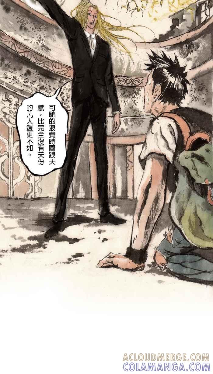 猫剑客 [第82话] 折翼天使 贰拾伍，无用之人 第13页