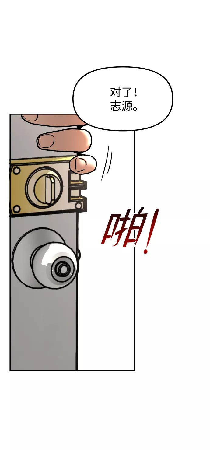 《线上人生》[第9话] 给我 第18页