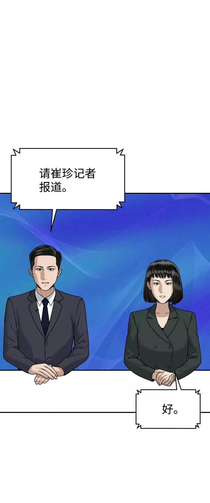《线上人生》[第9话] 给我 第53页