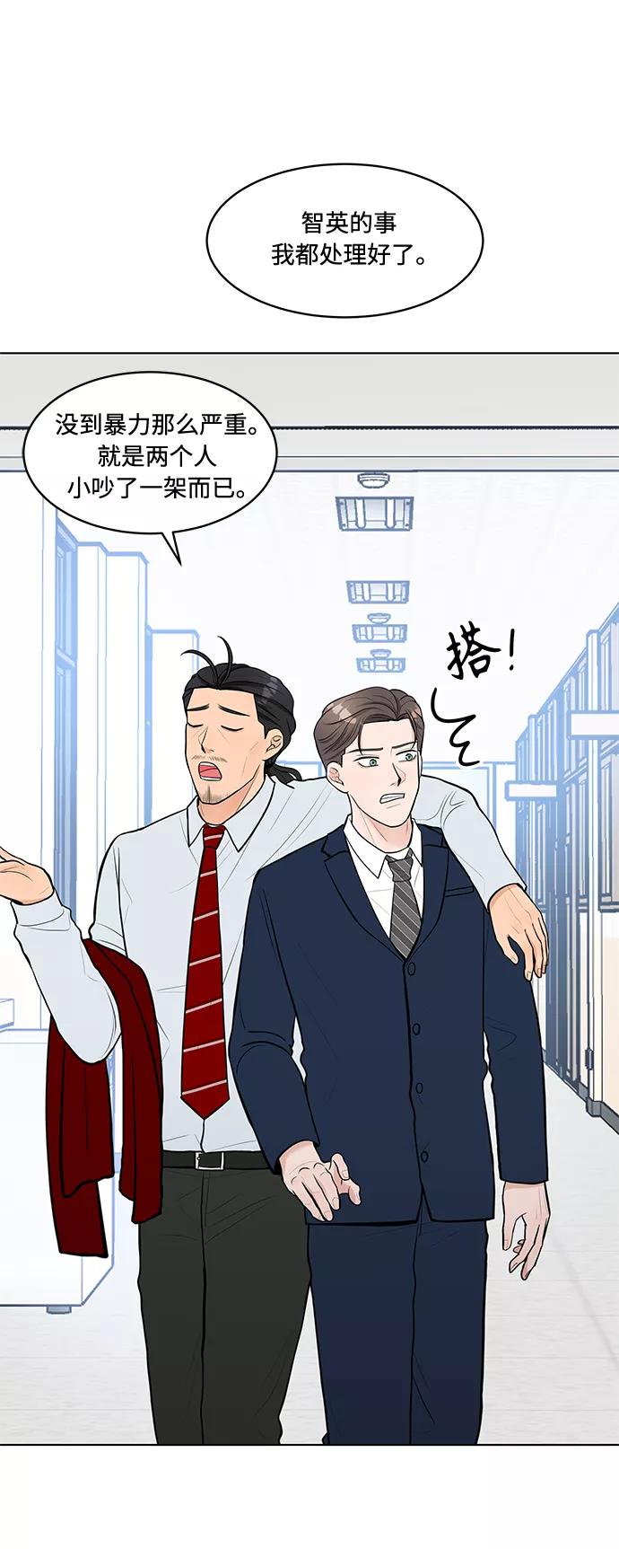 《空白的十年》第9话 第44页