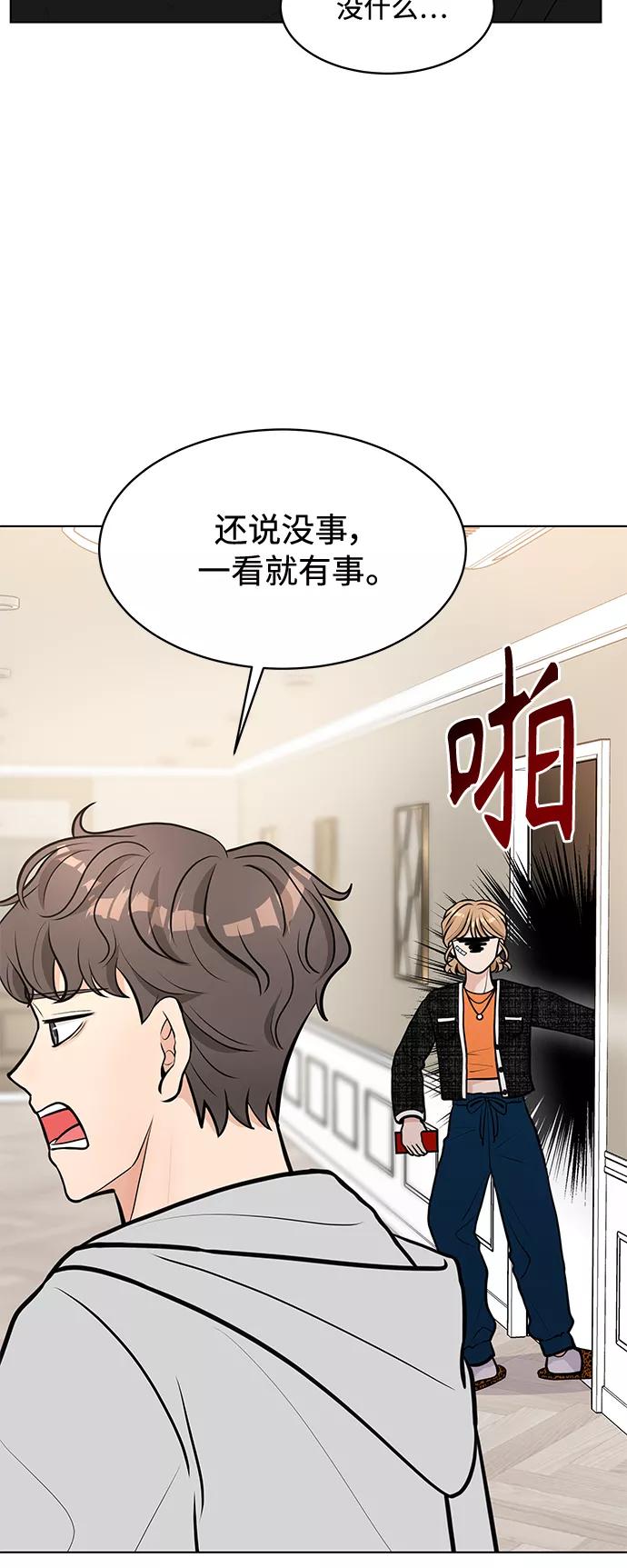 《空白的十年》第9话 第5页