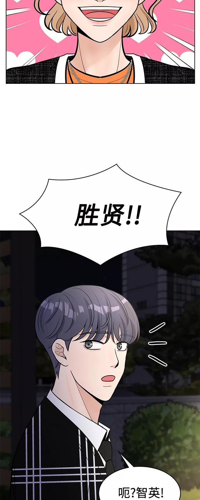 《空白的十年》第9话 第12页