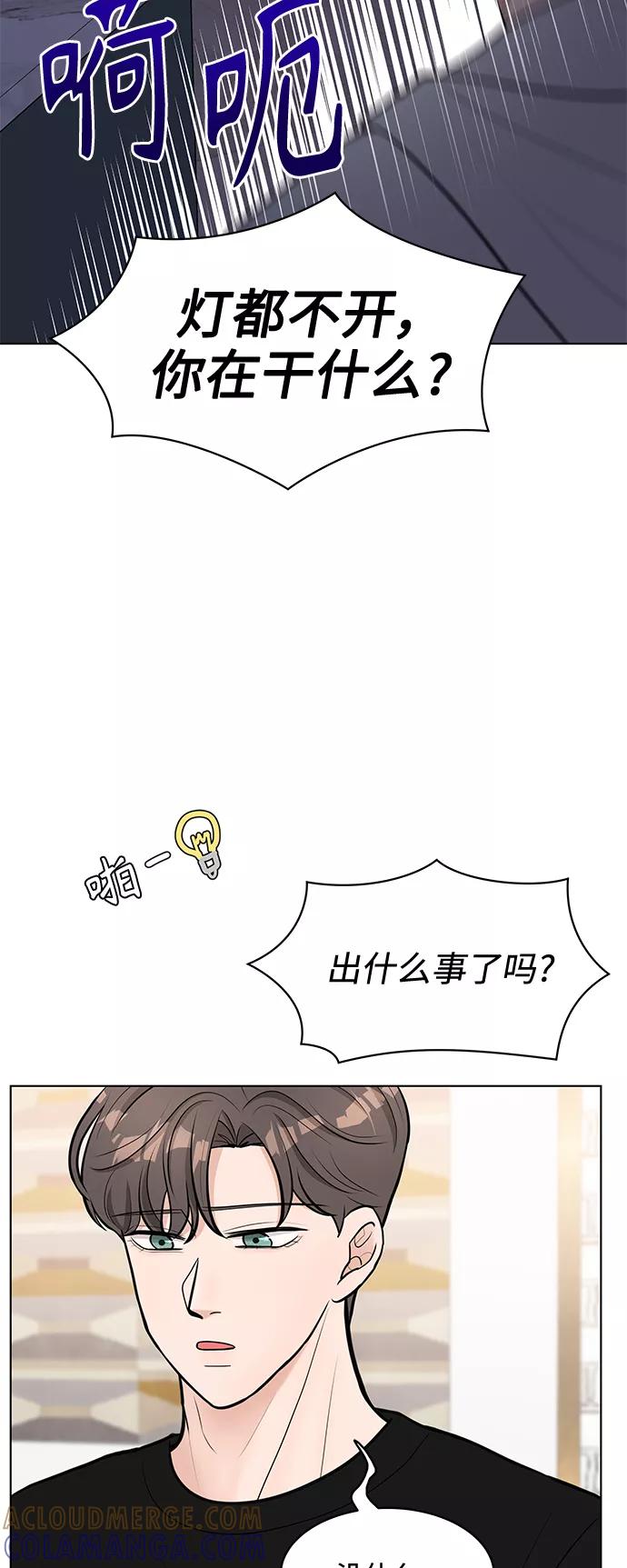 《空白的十年》第9话 第4页