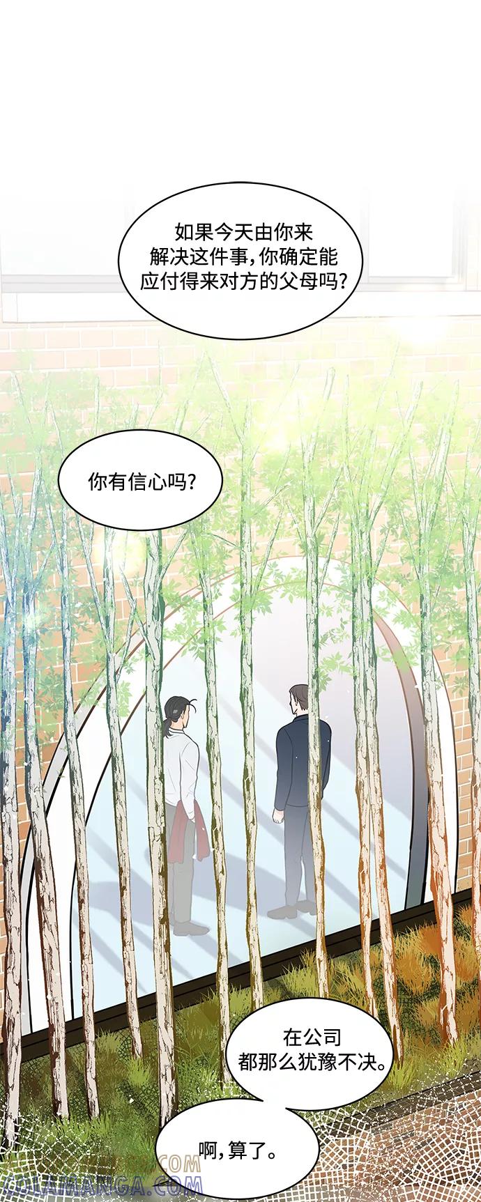 《空白的十年》第9话 第49页
