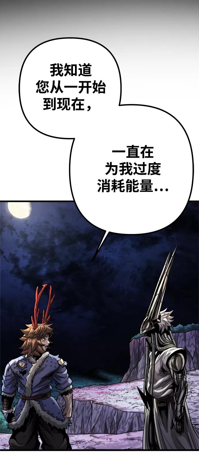 《魔神部落：God-Tribe》[第9话] 食肉岛（9） 第124页