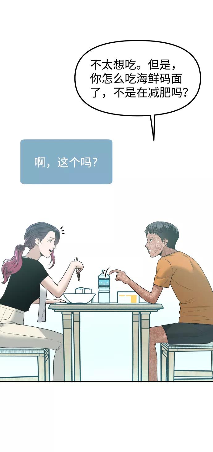 《线上人生》[第9话] 给我 第39页