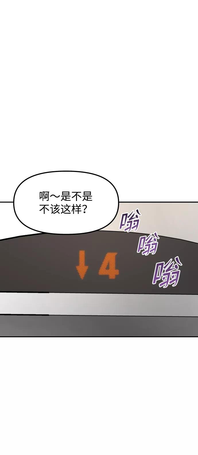 《线上人生》[第9话] 给我 第24页
