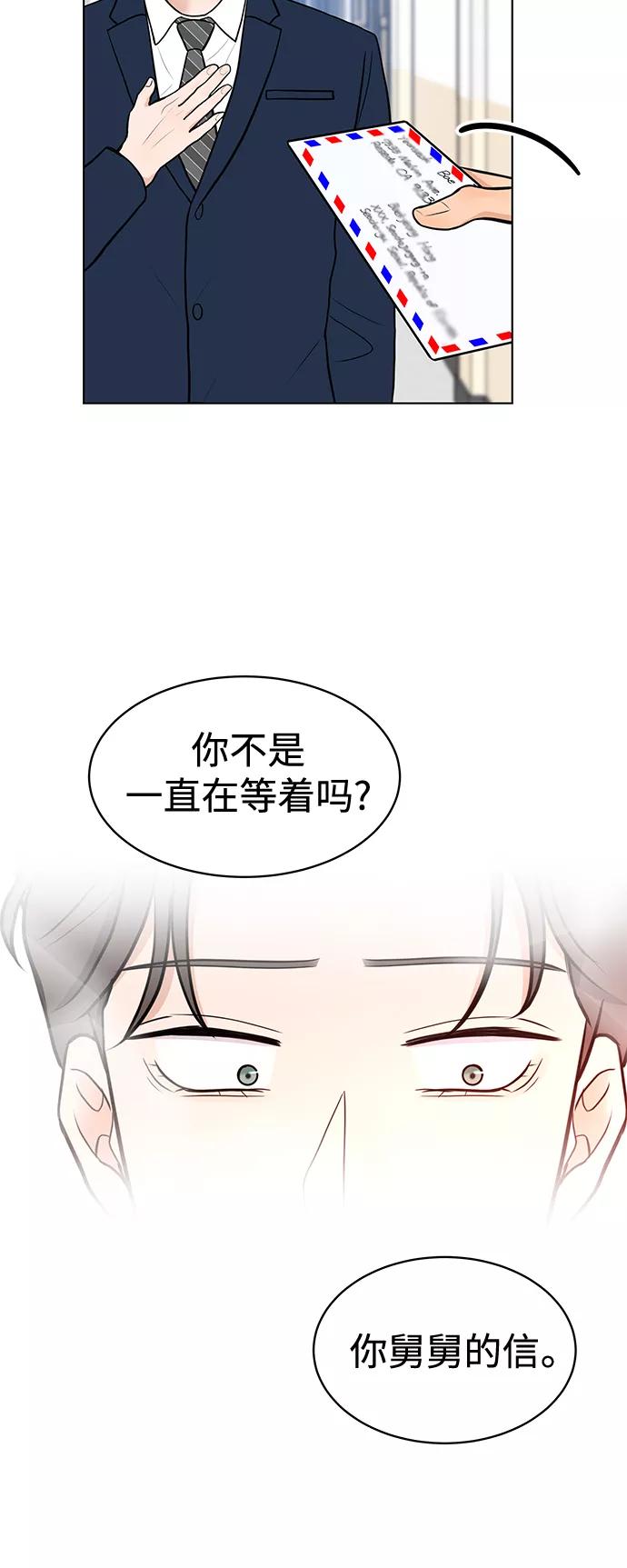《空白的十年》第9话 第54页
