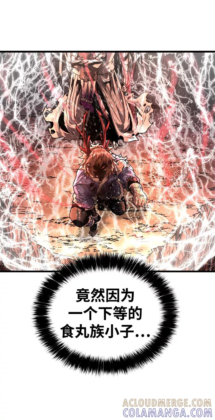 《魔神部落：God-Tribe》[第9话] 食肉岛（9） 第65页