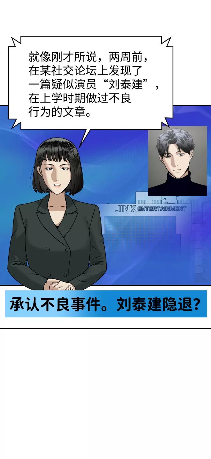 《线上人生》[第9话] 给我 第54页