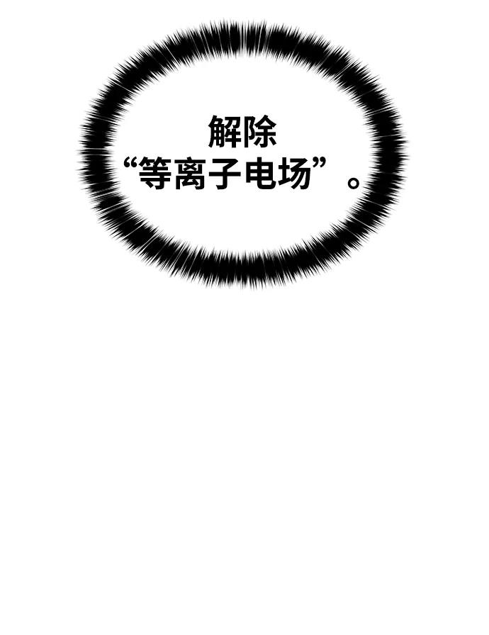 《魔神部落：God-Tribe》[第9话] 食肉岛（9） 第75页