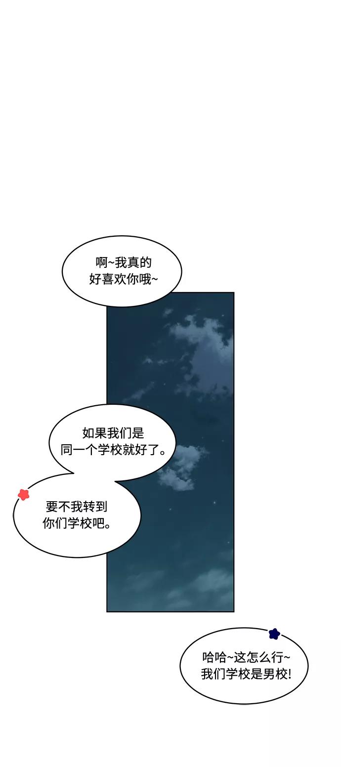 《空白的十年》第9话 第21页