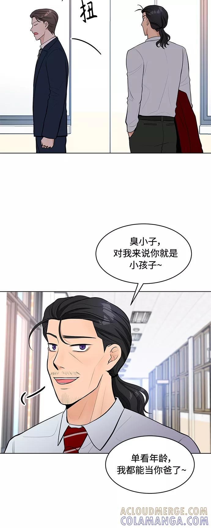 《空白的十年》第9话 第43页