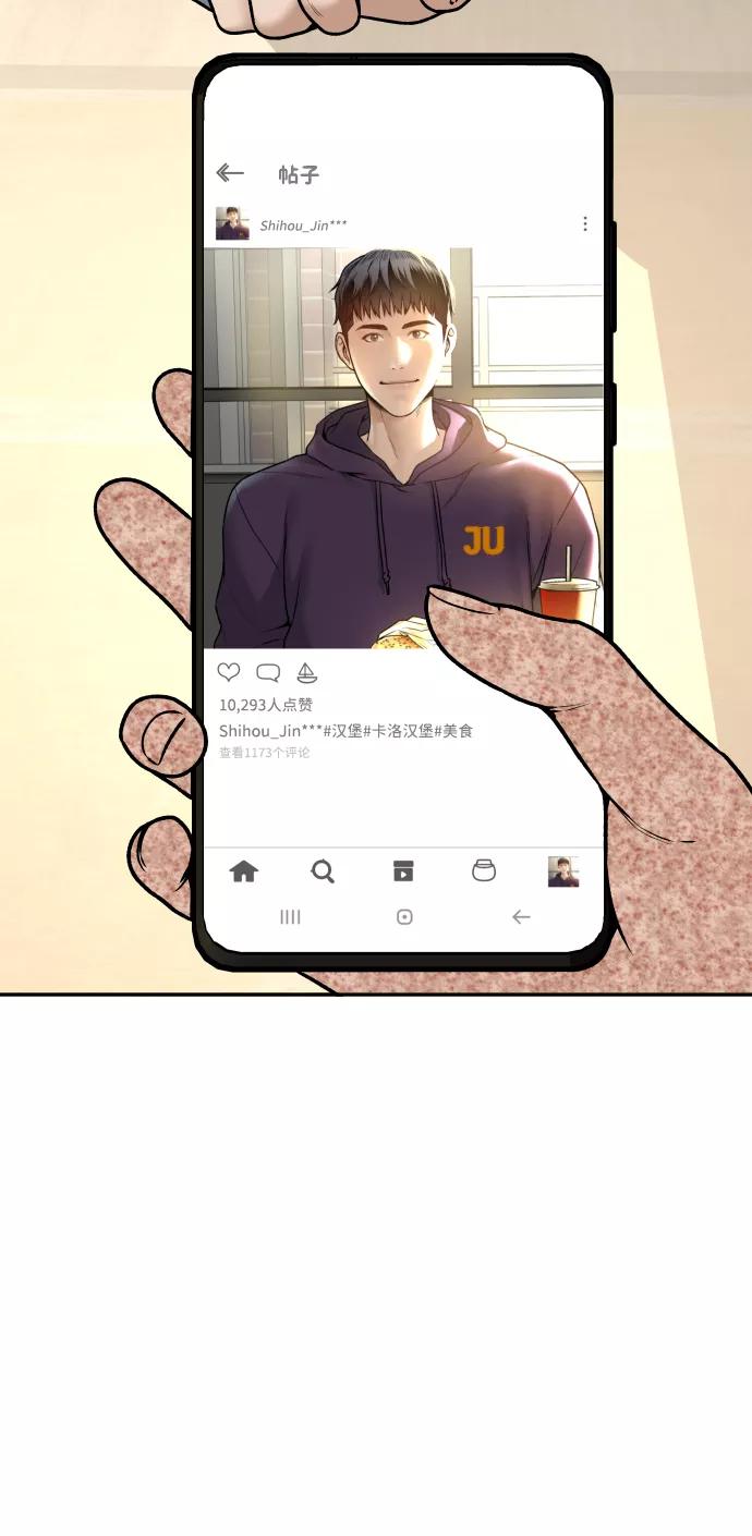 《线上人生》[第9话] 给我 第6页