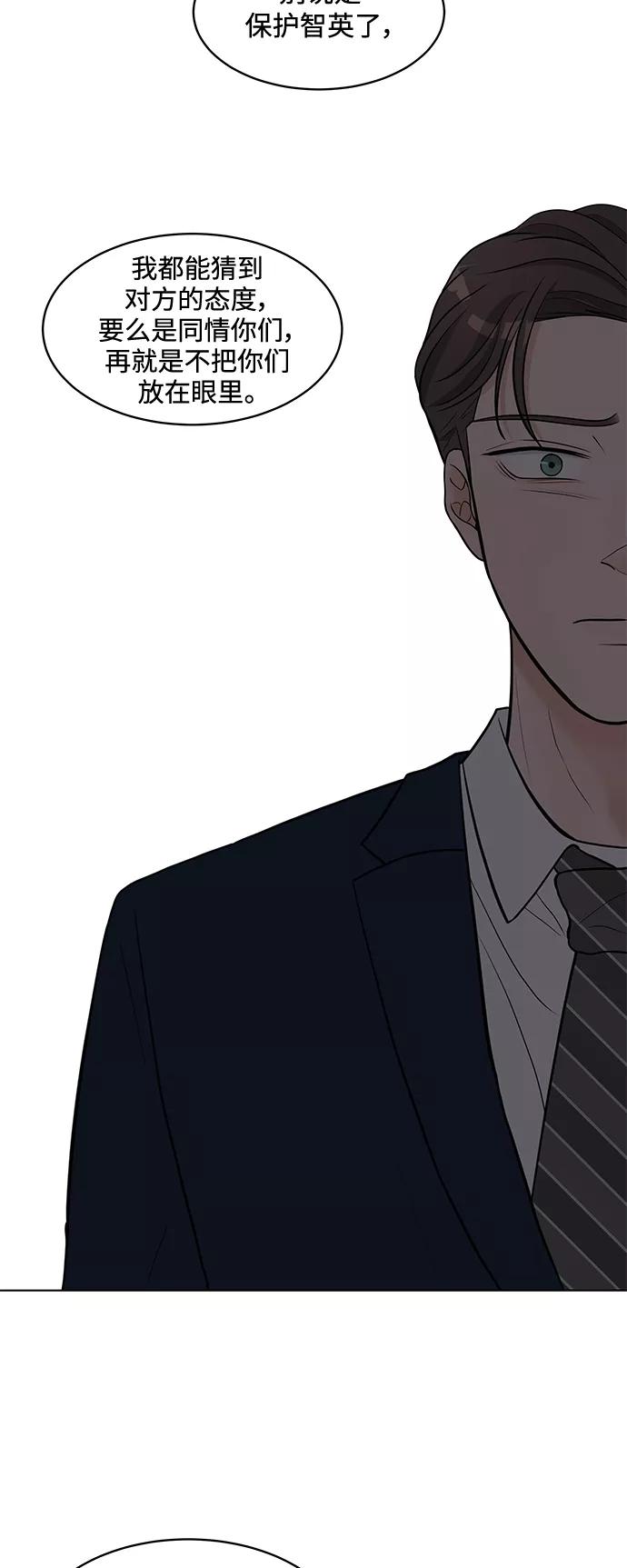 《空白的十年》第9话 第51页