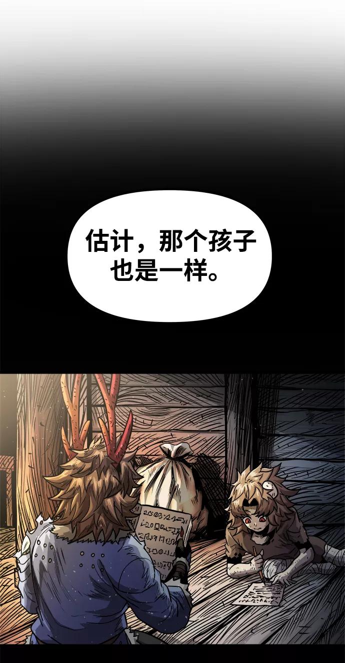 《魔神部落：God-Tribe》[第9话] 食肉岛（9） 第122页