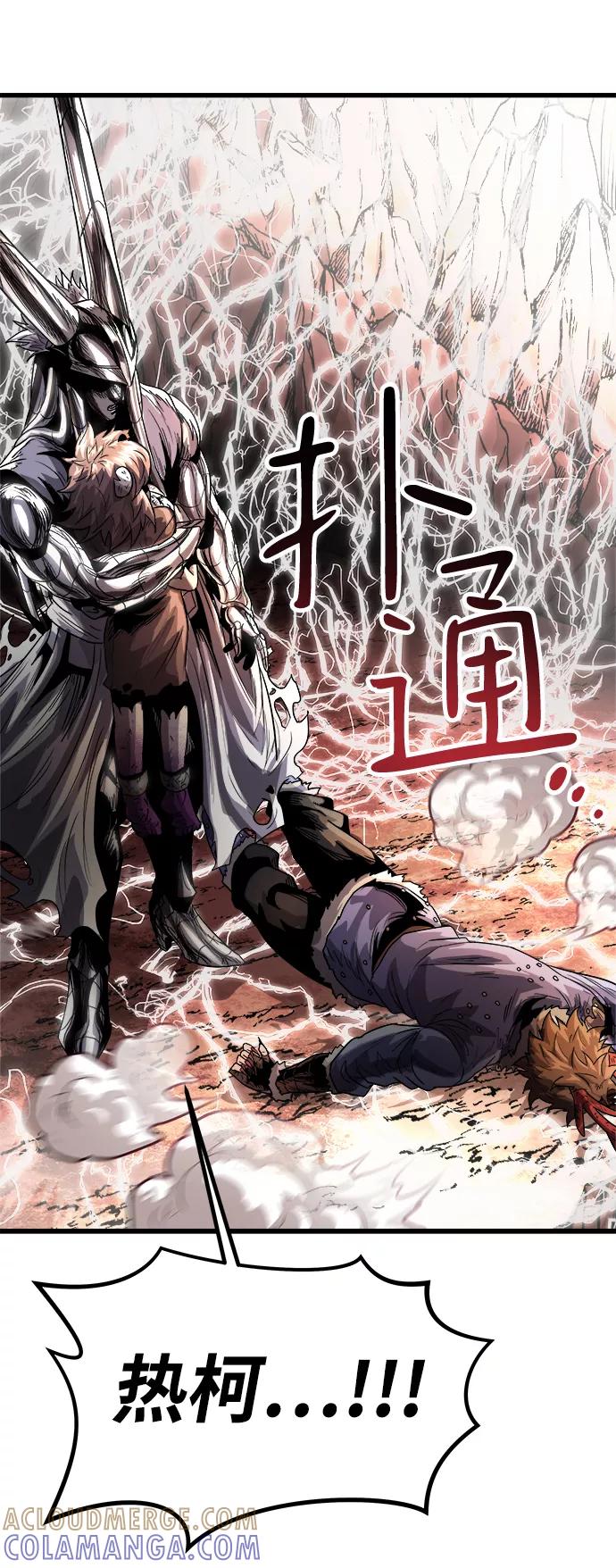 《魔神部落：God-Tribe》[第9话] 食肉岛（9） 第73页