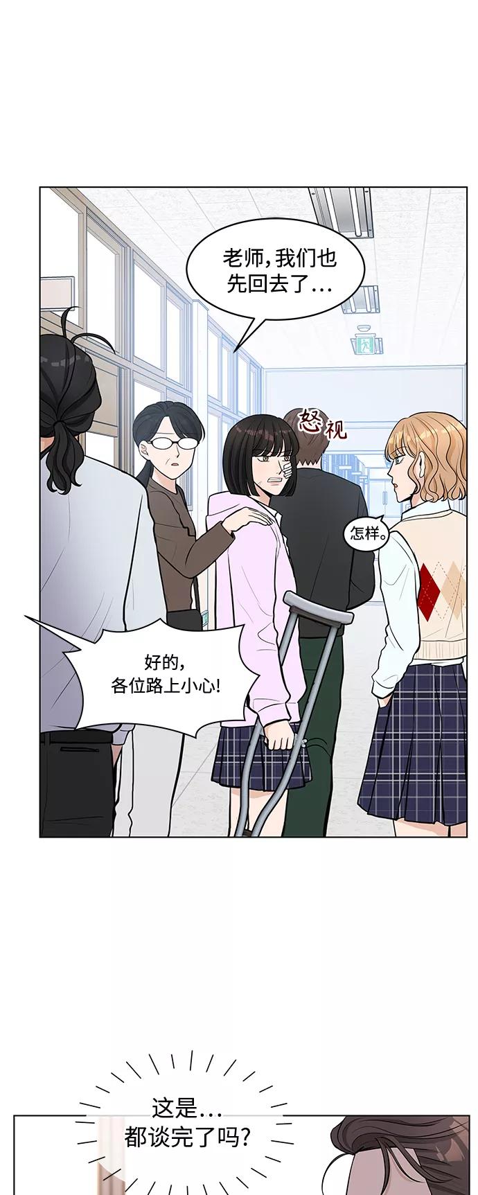 《空白的十年》第9话 第33页