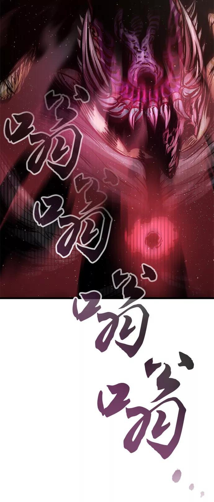 《魔神部落：God-Tribe》[第9话] 食肉岛（9） 第158页