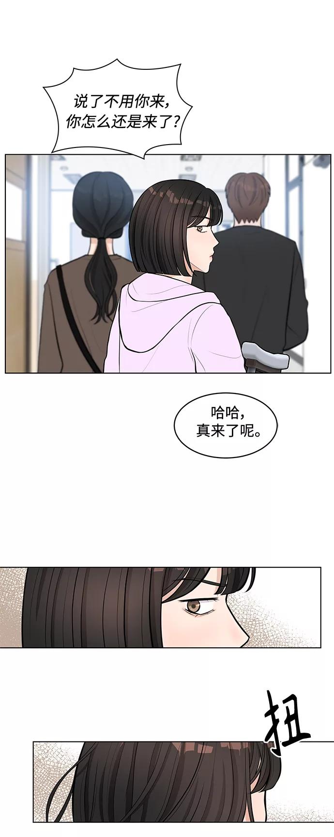 《空白的十年》第9话 第35页