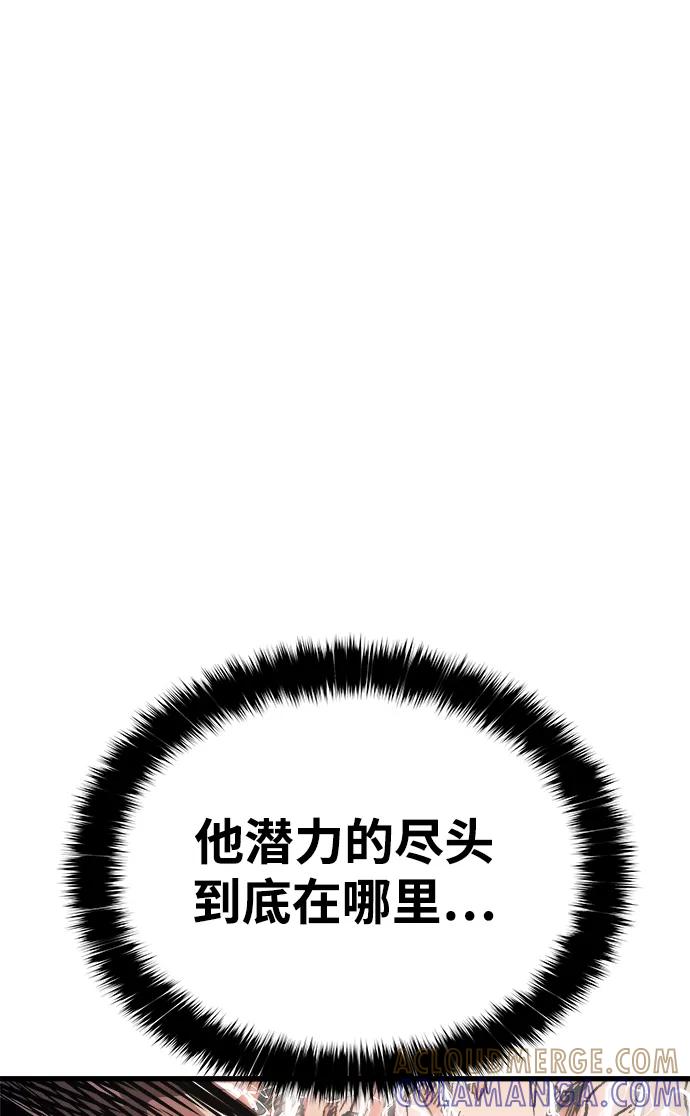 《魔神部落：God-Tribe》[第9话] 食肉岛（9） 第9页