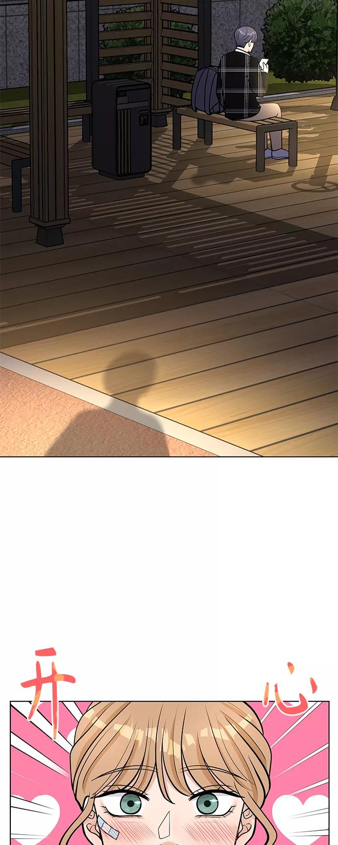 《空白的十年》第9话 第11页