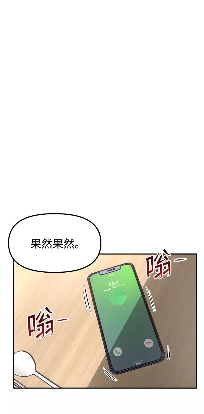 《线上人生》[第9话] 给我 第77页
