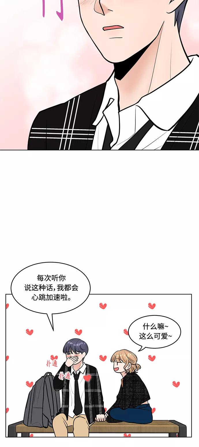《空白的十年》第9话 第20页