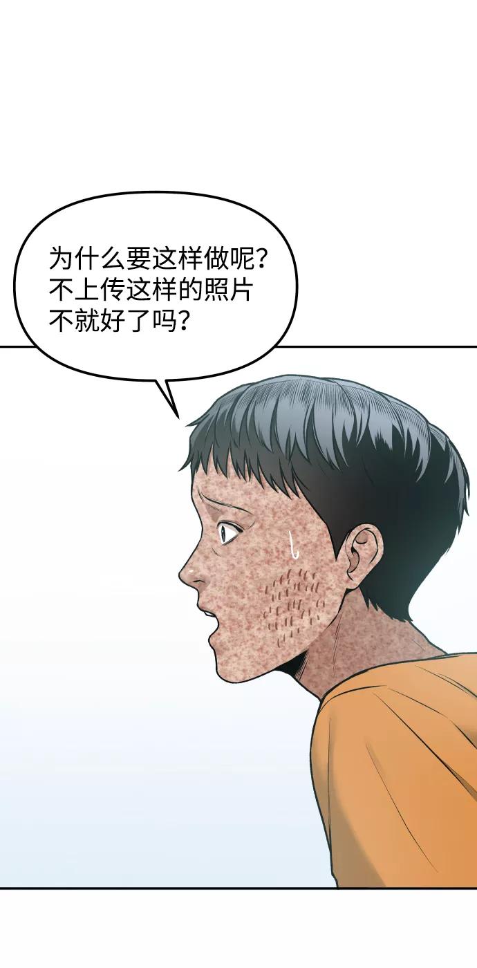 《线上人生》[第9话] 给我 第41页