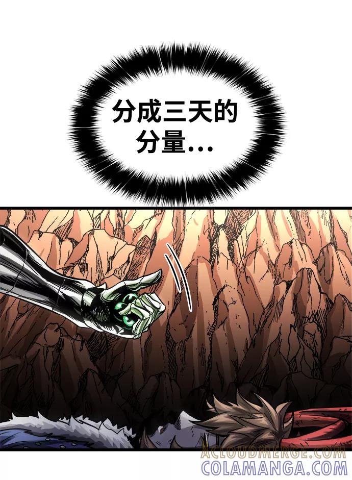 《魔神部落：God-Tribe》[第9话] 食肉岛（9） 第97页