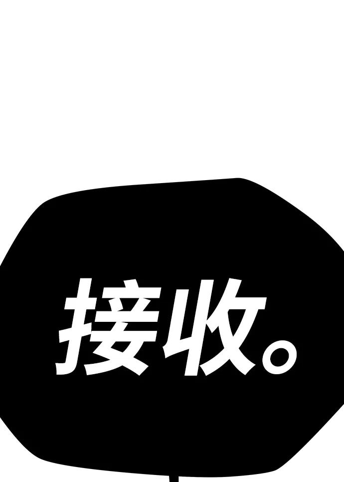 《魔神部落：God-Tribe》[第9话] 食肉岛（9） 第3页