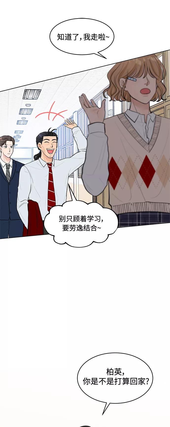 《空白的十年》第9话 第41页