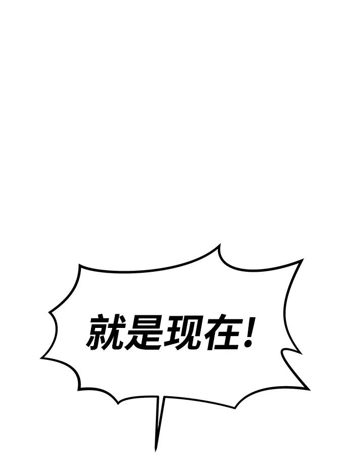 《魔神部落：God-Tribe》[第9话] 食肉岛（9） 第59页