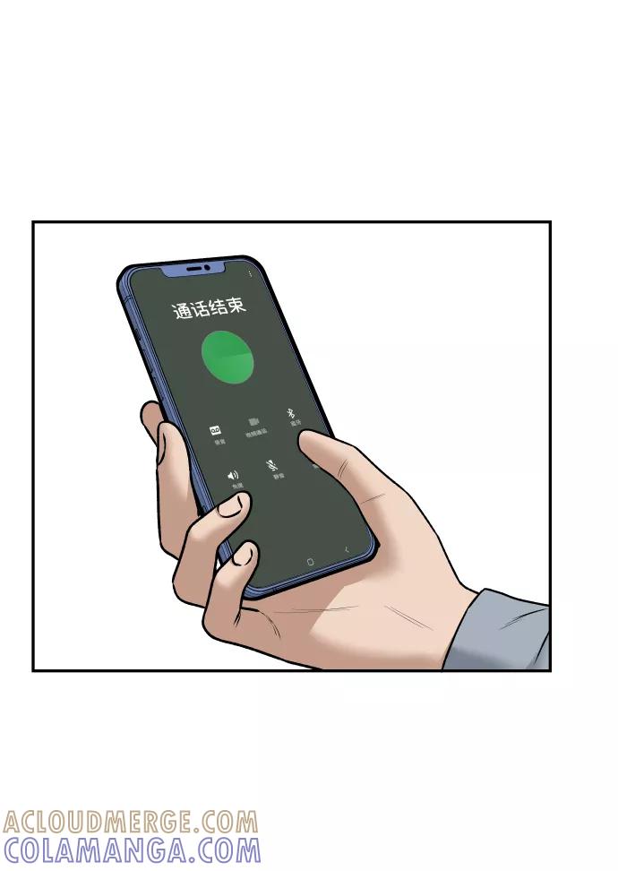 《线上人生》[第9话] 给我 第82页