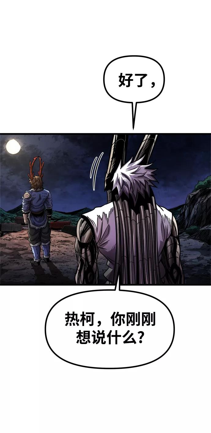 《魔神部落：God-Tribe》[第9话] 食肉岛（9） 第118页