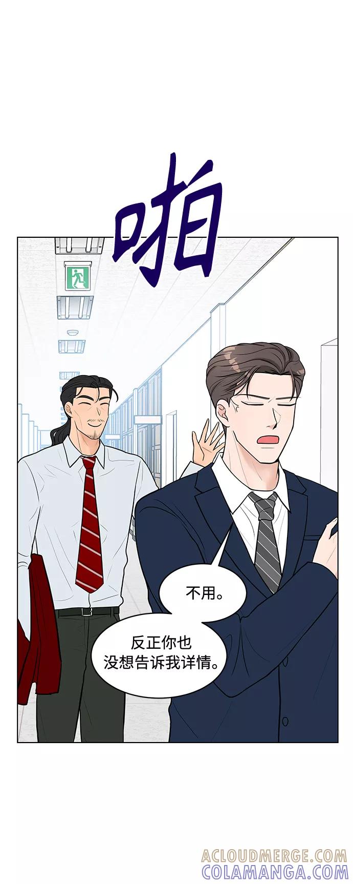 《空白的十年》第9话 第46页