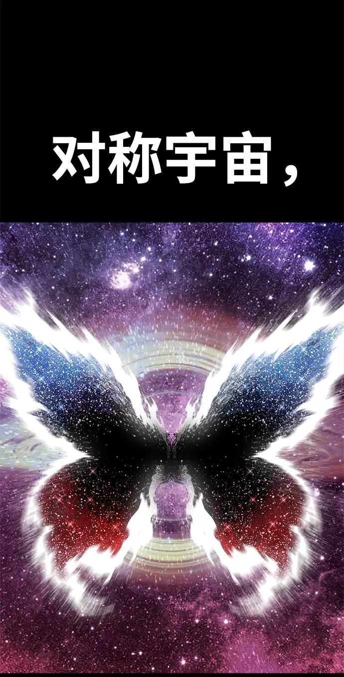 《魔神部落：God-Tribe》[第9话] 食肉岛（9） 第83页
