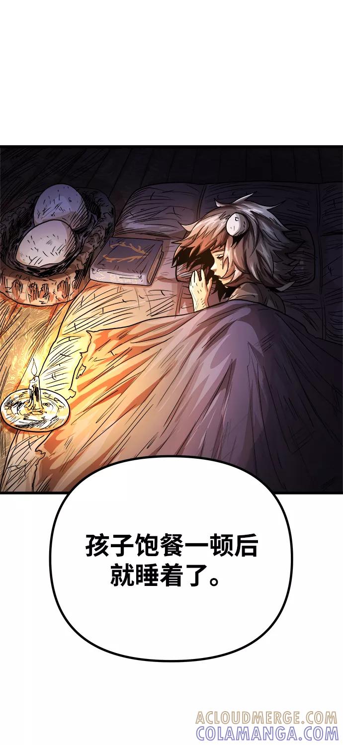 《魔神部落：God-Tribe》[第9话] 食肉岛（9） 第117页