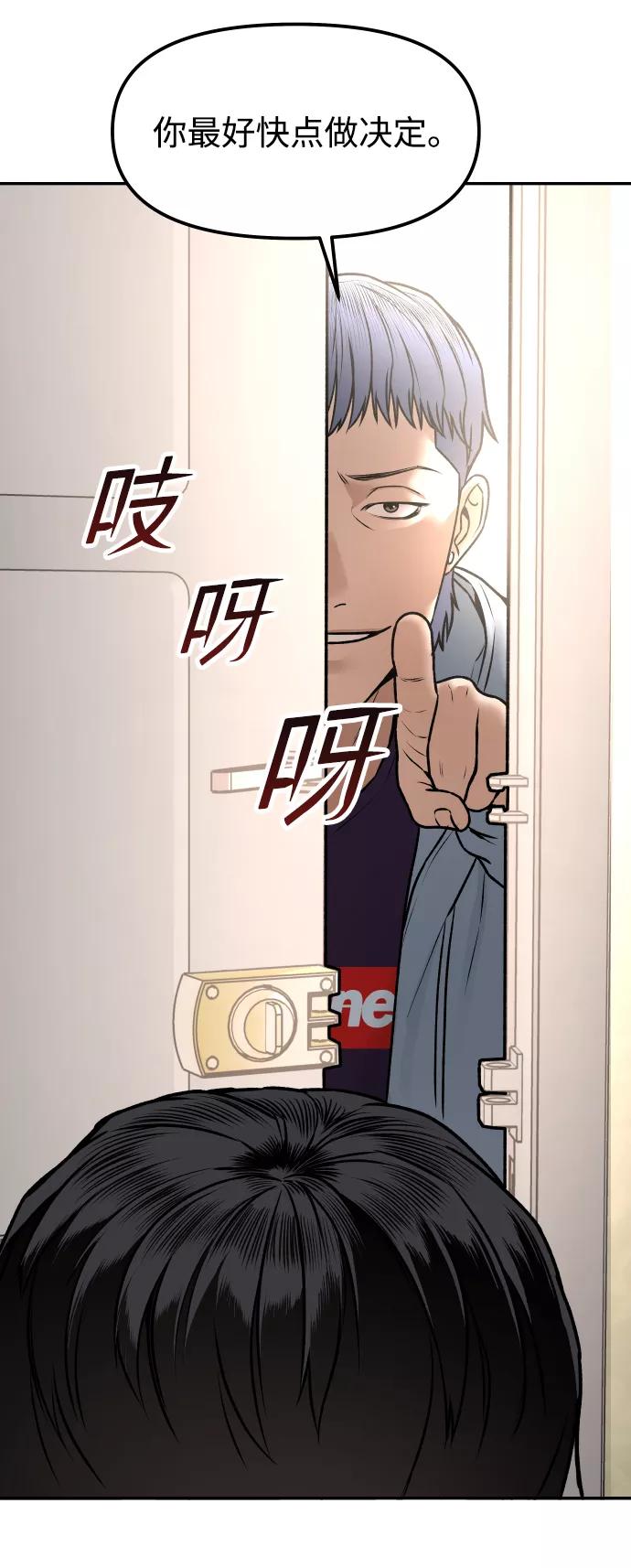 《线上人生》[第9话] 给我 第17页