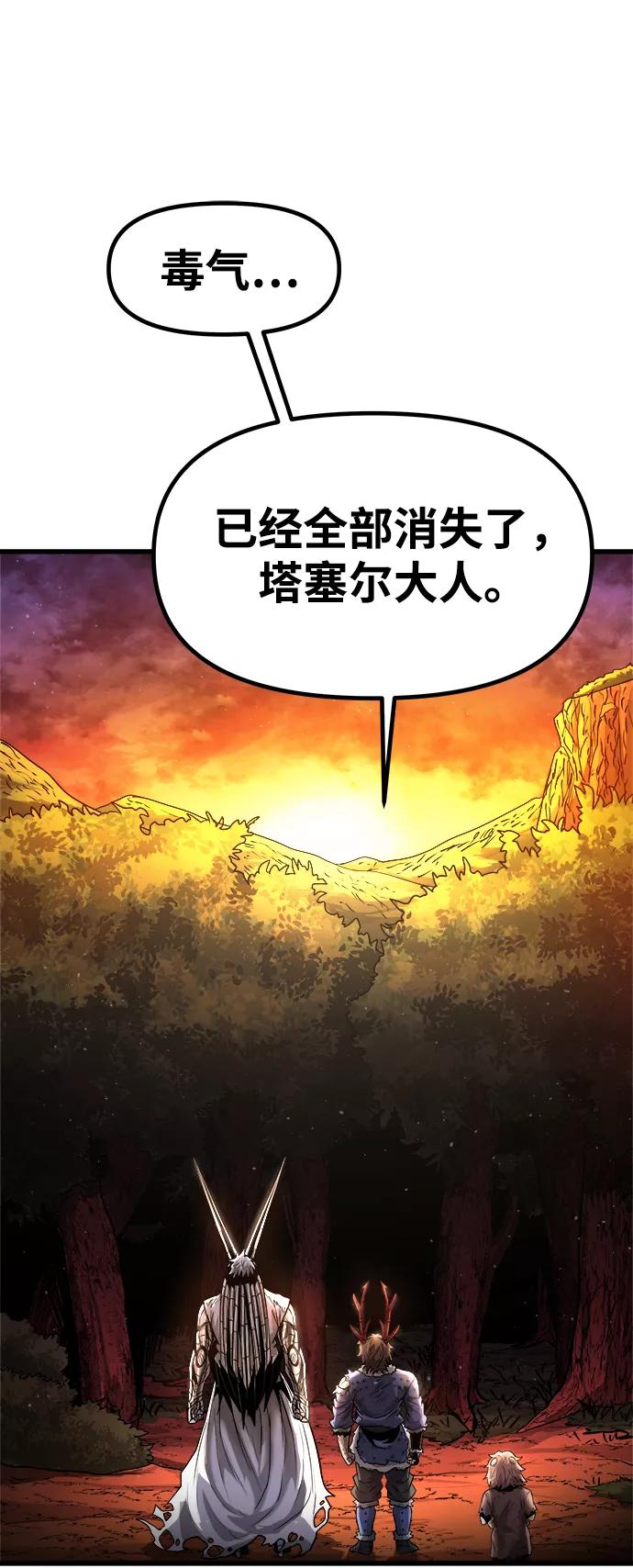《魔神部落：God-Tribe》[第9话] 食肉岛（9） 第108页