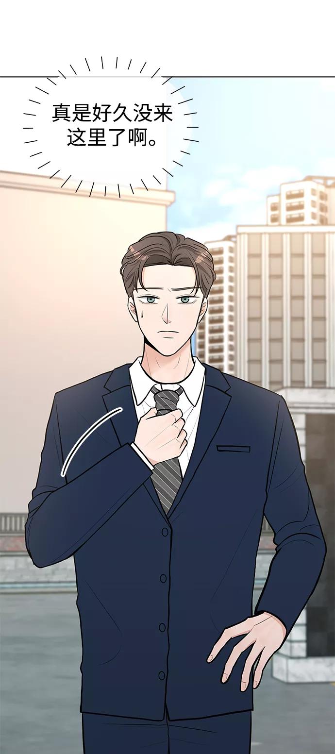 《空白的十年》第9话 第29页