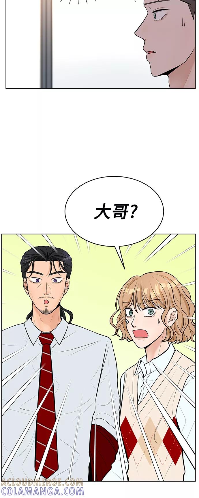 《空白的十年》第9话 第34页