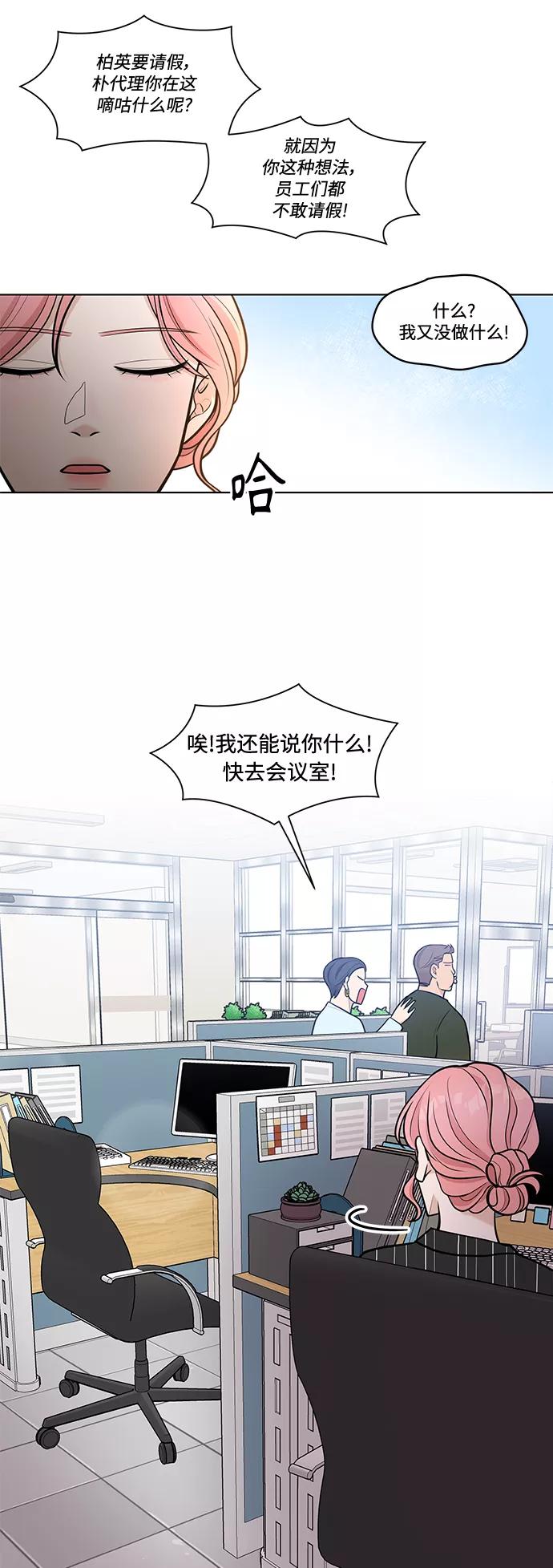 《空白的十年》第9话 第26页