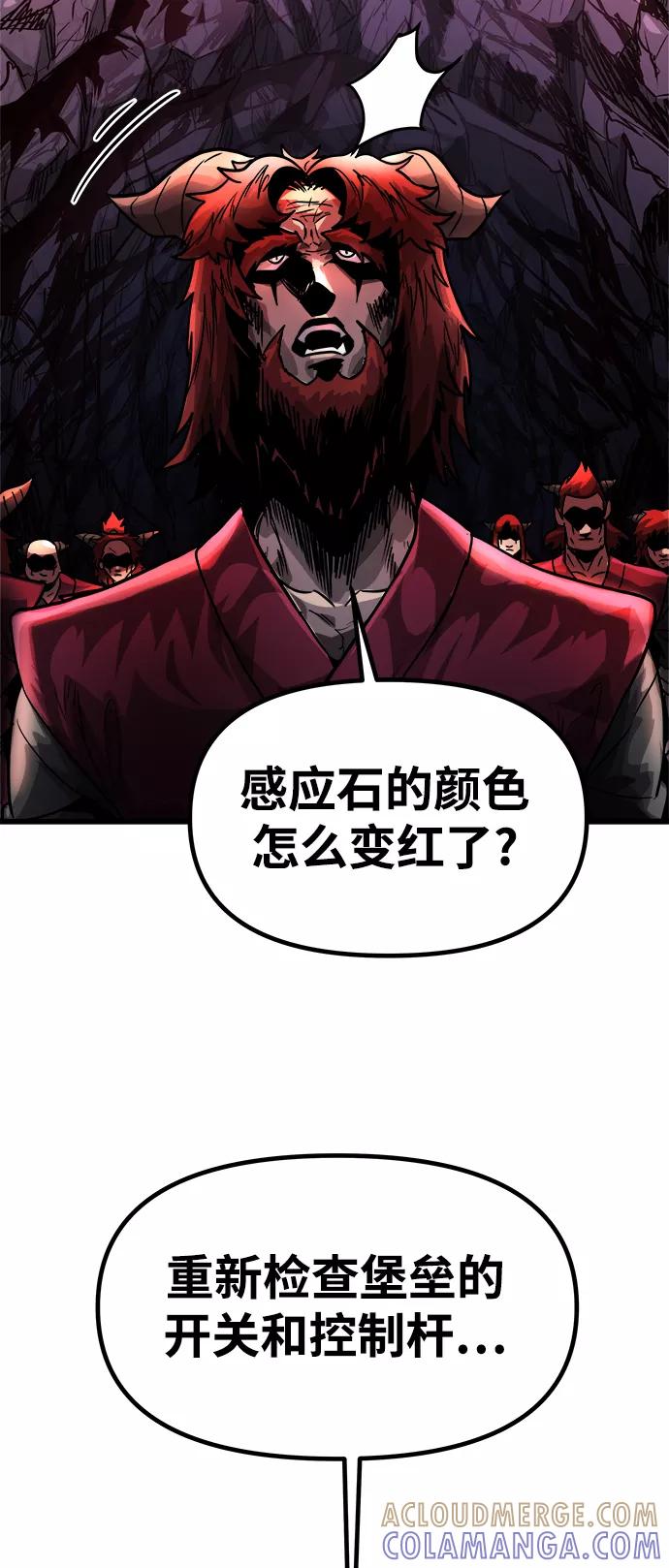 《魔神部落：God-Tribe》[第9话] 食肉岛（9） 第13页